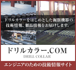 ドリルカラー.COM エンジニアのための技術情報サイト